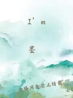 I’m