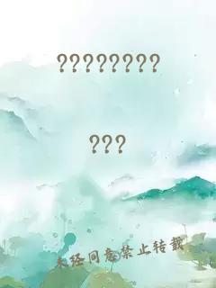????????